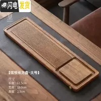 三维工匠弄里|排水茶盘实木储水抽屉式简约茶台家用竹制功夫茶具套装日式 弦悦长方盘-大号61.5*18*2.5