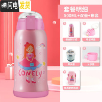 三维工匠儿童保温杯男不锈钢杯子幼儿园吸管杯宝宝水壶便携女学生智能水杯 级布套_粉304