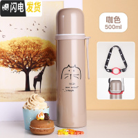 三维工匠小学生儿童水杯保温杯女可爱学生便携大容量简约带盖可喝水杯子女 咖色500+背带