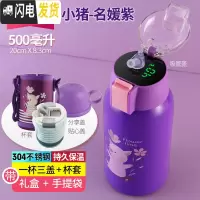 三维工匠儿童保温杯男不锈钢杯子幼儿园吸管杯宝宝水壶便携女学生智能水杯 智能盖_紫304