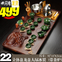 三维工匠全自动家用陶瓷乌金石头茶盘实木茶海茶台功夫茶具四合一体电磁炉 22立体盘龙大绿冰裂-全金