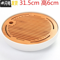 三维工匠陶瓷圆形茶盘简约功夫茶具家用排储水茶海日式竹托盘干泡盘小茶台 白陶日月31cm(储水茶盘)