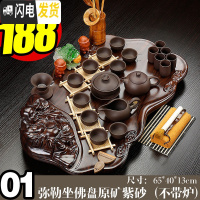 三维工匠全自动家用陶瓷乌金石头茶盘实木茶海茶台功夫茶具四合一体电磁炉 01弥勒坐佛原矿紫砂-不带炉