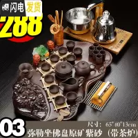 三维工匠全自动家用陶瓷乌金石头茶盘实木茶海茶台功夫茶具四合一体电磁炉 03弥勒坐佛原矿紫砂-全金