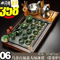 三维工匠全自动家用陶瓷乌金石头茶盘实木茶海茶台功夫茶具四合一体电磁炉 06乌金百福大绿冰裂-全金