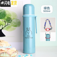 三维工匠小学生儿童水杯保温杯女可爱学生便携大容量简约带盖可喝水杯子女 绿色500+背带