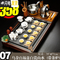 三维工匠全自动家用陶瓷乌金石头茶盘实木茶海茶台功夫茶具四合一体电磁炉 07乌金百福白瓷山水-全金