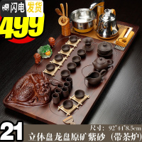 三维工匠全自动家用陶瓷乌金石头茶盘实木茶海茶台功夫茶具四合一体电磁炉 21立体盘龙原矿紫砂-全金