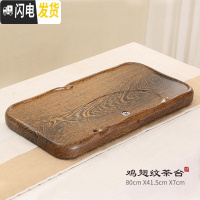 三维工匠茶具茶盘套装整套家用简约现代客厅仿花梨木实木长方形托盘小茶台 平板鸡翅纹