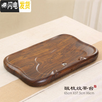 三维工匠茶具茶盘套装整套家用简约现代客厅仿花梨木实木长方形托盘小茶台 小平板酸枝纹