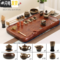三维工匠茶具茶盘套装整套家用简约现代客厅仿花梨木实木长方形托盘小茶台 平板花梨纹钧窑套装