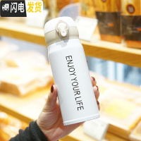 三维工匠渐变色保温杯男女学生韩版简约杯子创意个性清新便携弹盖潮流水杯 亮面Enjoy弹盖/白色350