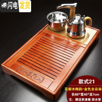 三维工匠实木茶盘家用简约全自动四合一花梨茶台茶海茶具茶托陶瓷套装 21花梨木梅韵茶盘+金自动(送桶刮)