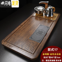 三维工匠实木茶盘家用简约全自动四合一花梨茶台茶海茶具茶托陶瓷套装 17金鸿福茶盘+金自动(送桶刮)