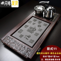 三维工匠实木茶盘家用简约全自动四合一花梨茶台茶海茶具茶托陶瓷套装 11檀色祥云福字茶盘+黑自动(送桶刮)