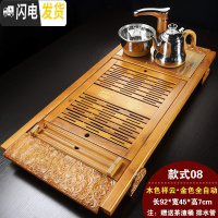 三维工匠实木茶盘家用简约全自动四合一花梨茶台茶海茶具茶托陶瓷套装 08木色祥云茶盘+金自动(送桶刮)