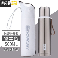 三维工匠保康保温杯女304不锈钢水杯男简约便携大容量学生瓶儿童可爱杯子 钢本色-500+杯套
