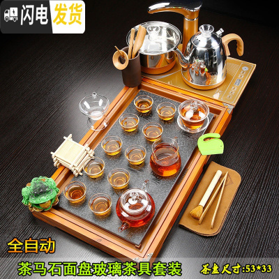 三维工匠全自动家用简约功夫茶具套装四合一体上水电磁炉实木茶盘茶海茶台 2茶马石面盘玻璃茶具JDP
