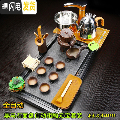 三维工匠自动家用简约功夫茶具套装四合一体上水电磁炉实木茶盘茶海茶台 1石面自动粗陶元宝JDP