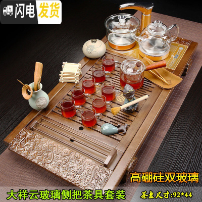 三维工匠全自动家用简约功夫茶具套装四合一体上水电磁炉实木茶盘茶海茶台 10大祥云玻璃侧把双玻璃