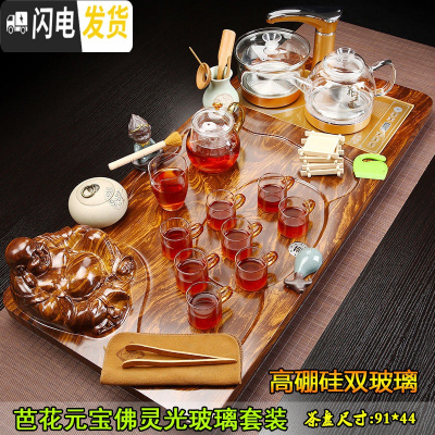 三维工匠全自动家用简约功夫茶具套装四合一体上水电磁炉实木茶盘茶海茶台 22芭花元宝佛灵光玻璃双玻璃