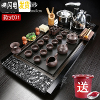 三维工匠茶盘家用整套装紫砂功夫茶具四合一体全自动上水实木乌金石泡茶台 01新黑祥云紫砂