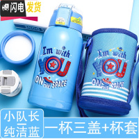 三维工匠智能儿童保温杯带吸管两用小学生便携防摔水壶幼儿园宝宝测温杯子 纯洁蓝(智能显温+一杯三盖)316不锈钢500
