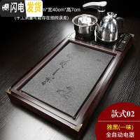 三维工匠全自动家用陶瓷乌金石头茶盘实木茶海茶台功夫茶具四合一体电磁炉 款式2