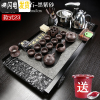 三维工匠茶盘家用整套装紫砂功夫茶具四合一体全自动上水实木乌金石泡茶台 23黑祥云乌金石紫砂