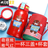 三维工匠智能儿童保温杯带吸管两用小学生便携防摔水壶幼儿园宝宝测温杯子 稚气红(智能显温+一杯三盖)316不锈钢500