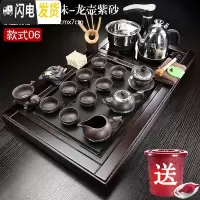 三维工匠茶盘家用整套装紫砂功夫茶具四合一体全自动上水实木乌金石泡茶台 06新款方圆龙壶紫砂