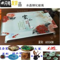 三维工匠优美茶具荷花 海纳百川钢化玻璃茶盘 玻璃茶盘 家用 琉璃功夫茶盘 家和60X34