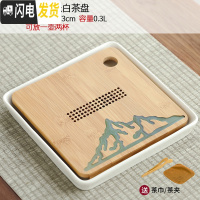 三维工匠陶瓷茶盘家用简约功夫茶具套装圆形茶托盘日式干泡小茶台 乳白白小正方远山