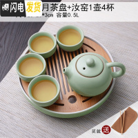 三维工匠陶瓷茶盘家用简约功夫茶具套装圆形茶托盘日式干泡小茶台 浅灰色汝窑1壶4杯小日月