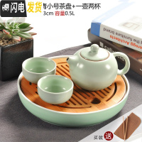 三维工匠陶瓷茶盘家用简约功夫茶具套装圆形茶托盘日式干泡小茶台 日月梅子青20cm+汝窑1壶2杯