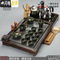三维工匠全自动茶具套装家用简约四合一电磁炉整套茶盘实木茶台乌金石茶海 03雅荷多福+冰裂