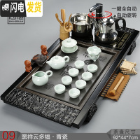 三维工匠全自动茶具套装家用简约四合一电磁炉整套茶盘实木茶台乌金石茶海 09黑大多福+青瓷