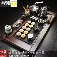 三维工匠整套全自动茶具套装家用紫砂功夫实木茶盘一体喝茶道简约茶台茶海 20战国唐诗ZH