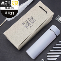 三维工匠保温杯男女士学生便携水杯子大容量304不锈钢茶定制刻字 白色皮纹[礼盒装+杯刷]