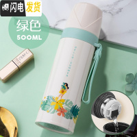 三维工匠保温杯女大容量不锈钢儿童水杯小学生可爱户外便携杯子水壶 绿色500[级款-风之恋款]
