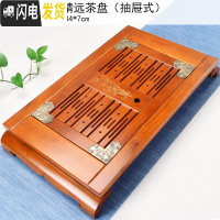 三维工匠功夫茶具抽屉式排水式实木茶盘家用简约茶台茶海迷你小号茶台 18原木色晴远单茶盘