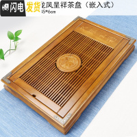 三维工匠功夫茶具抽屉式排水式实木茶盘家用简约茶台茶海迷你小号茶台 16原木色龙凤单茶盘