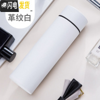 三维工匠保温杯男女士学生便携水杯子大容量304不锈钢茶定制刻字 白色皮纹