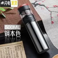 三维工匠保温杯男 316不锈钢定制车载智能便携茶水分离泡茶水杯子 钢本色500(316不锈钢提环款)