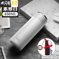 三维工匠保温杯男士女316不锈钢便携水杯子大容量定制刻字泡茶杯 450白色(简约)