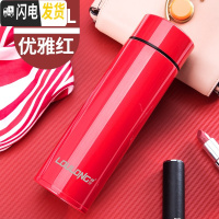 三维工匠保温杯男女士学生便携水杯子大容量304不锈钢茶定制刻字 优雅红