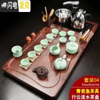 三维工匠实木茶盘一体全自动茶具套装家用整套紫砂功夫喝茶道托盘茶台茶海 04行云流水+青瓷鱼