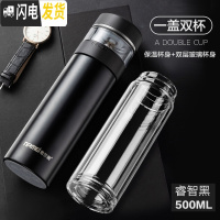 三维工匠保温杯男 316不锈钢定制车载智能便携茶水分 商务黑500(316不锈钢简约版+双层玻璃杯身级款)