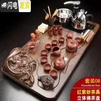 三维工匠实木茶盘一体全自动茶具套装家用整套紫砂功夫喝茶道托盘茶台茶海 08立体佛+红紫砂