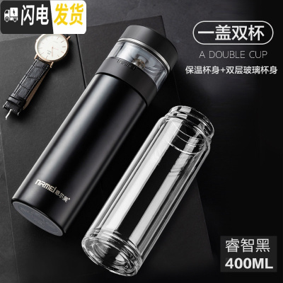 三维工匠保温杯男 316不锈钢定制车载智能便携茶水分 商务黑400(316不锈钢简约版+双层玻璃杯身级款)